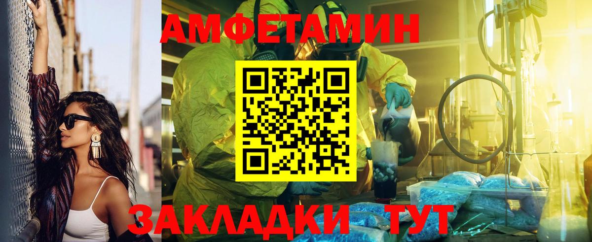 АМФЕТАМИН Premium  АМФЕТАМИН  Чайковский  АМФ  Вход с VPN 