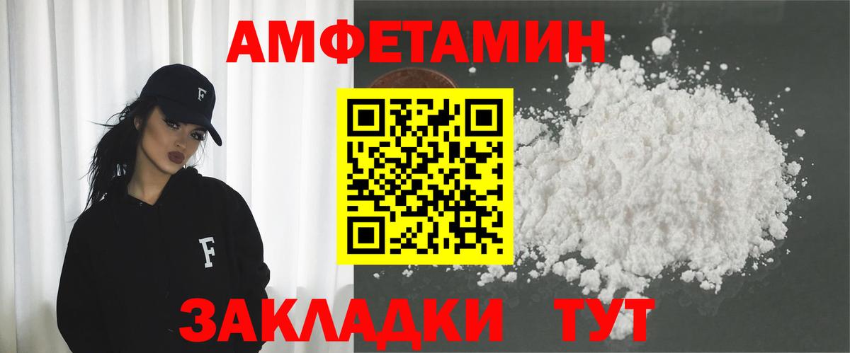 АМФ 97% Чайковский