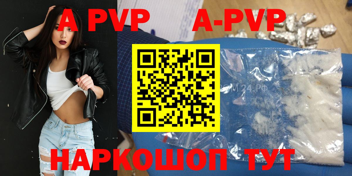 Чайковский  А ПВП кристаллы  APVP крисы CK  Вход с VPN  А ПВП кристаллы 