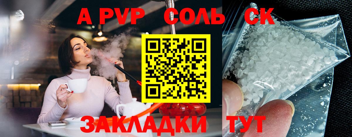 Alfa_PVP VHQ Чайковский