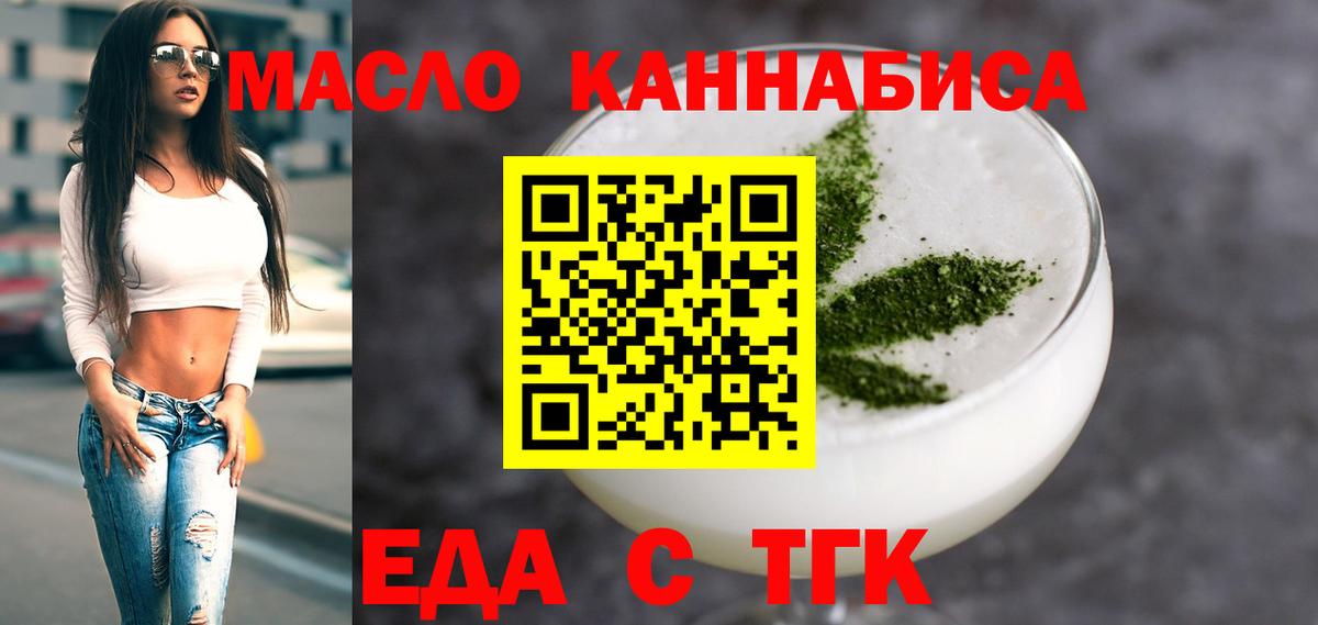 Печенье с ТГК конопля  Вход с VPN  Чайковский 
