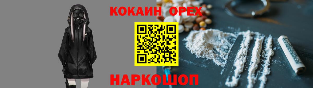 Чайковский  Cocaine Эквадор  Вход с VPN  Кокаин Колумбийский 