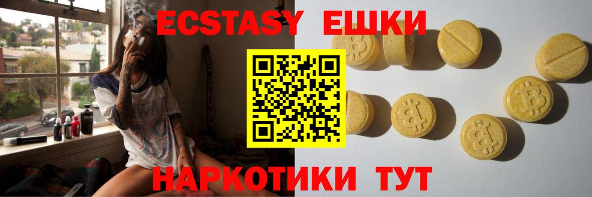   вход  Ecstasy MDMA  Экстази  Вход с VPN  Ecstasy круглые  Чайковский 