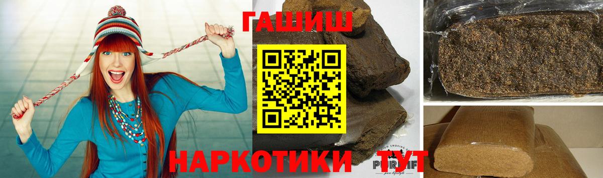 ГАШ VHQ  Вход с VPN  Гашиш ice o lator  Чайковский 