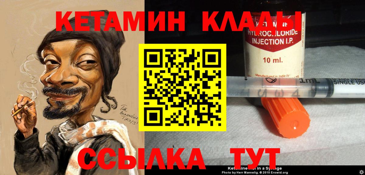 КЕТАМИН ketamine Чайковский