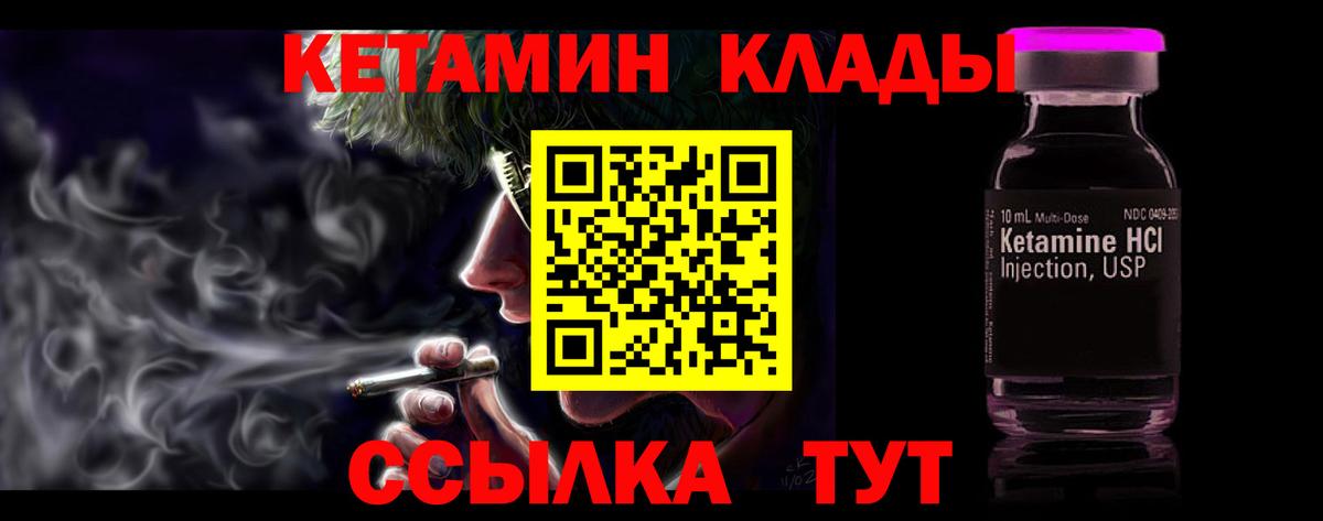 Чайковский  КЕТАМИН ketamine  Вход с VPN  КЕТАМИН VHQ 
