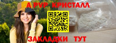 альфа пвп Малгобек