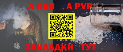 альфа пвп Малгобек