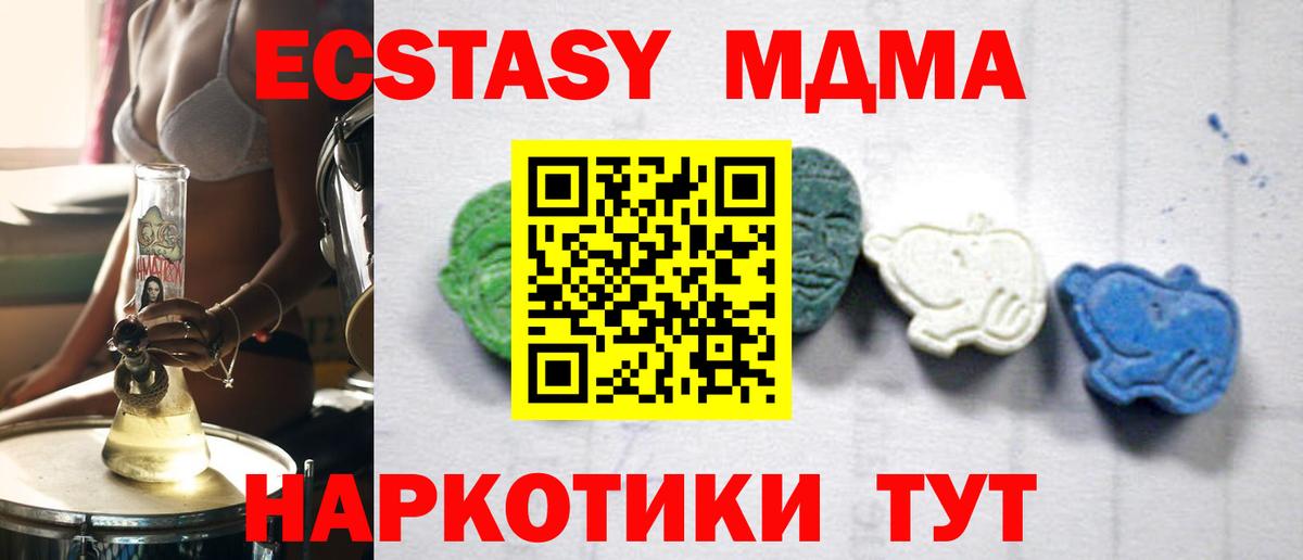 МДМА  МДМА crystal  Вход с VPN  Чайковский 