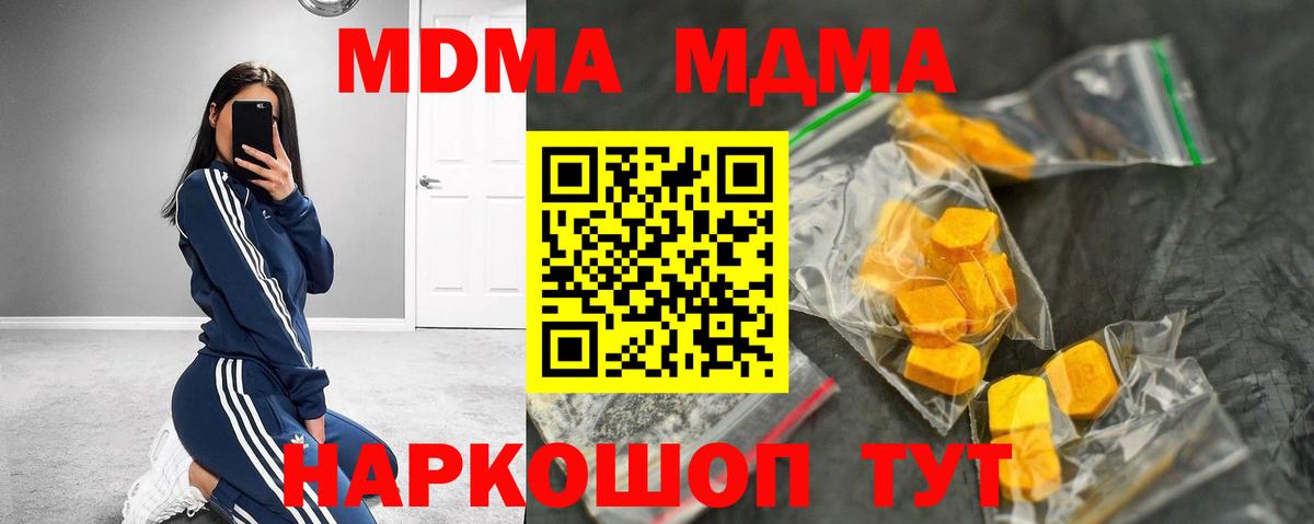 MDMA VHQ Чайковский