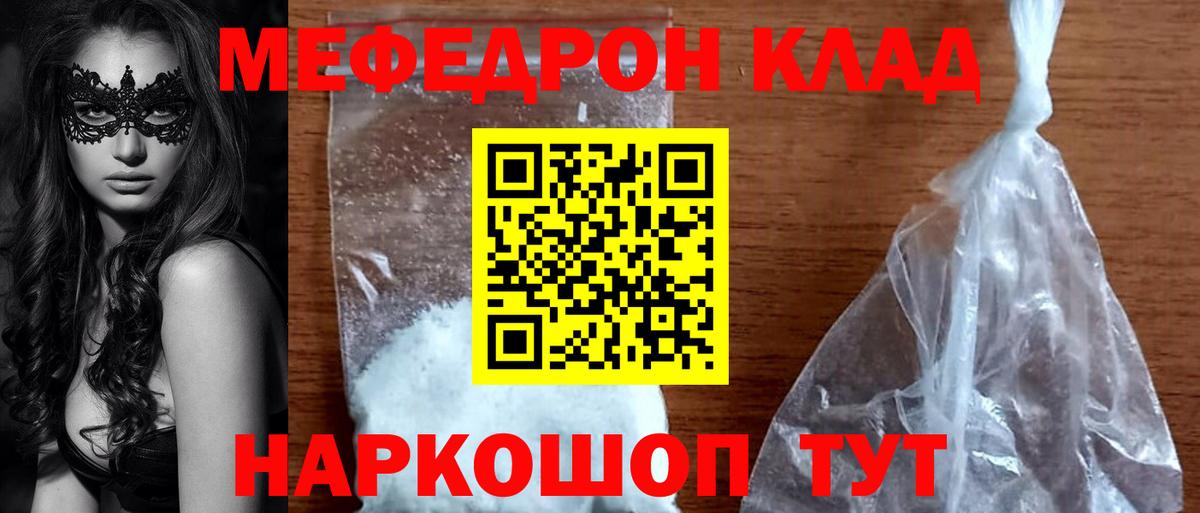 Чайковский  Мефедрон mephedrone  Вход с VPN  Меф  МЕФ  Меф mephedrone 