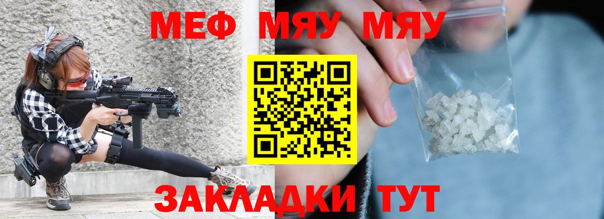 МЕФ кристаллы Чайковский