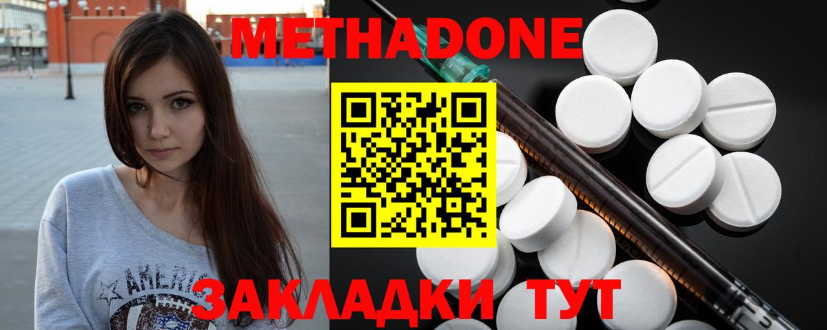 Метадон мёд  Вход с VPN  МЕТАДОН белоснежный  Чайковский 