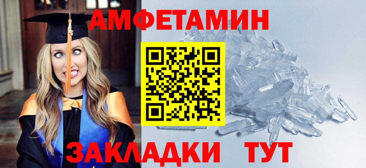 МЕТАМФЕТАМИН Декстрометамфетамин 99.9% Чайковский