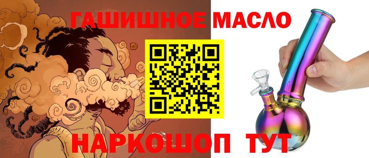 ТГК THC oil Чайковский